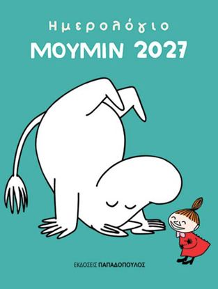 Εικόνα της ΜΟΥΜΙΝ - ΗΜΕΡΟΛΟΓΙΟ 2027